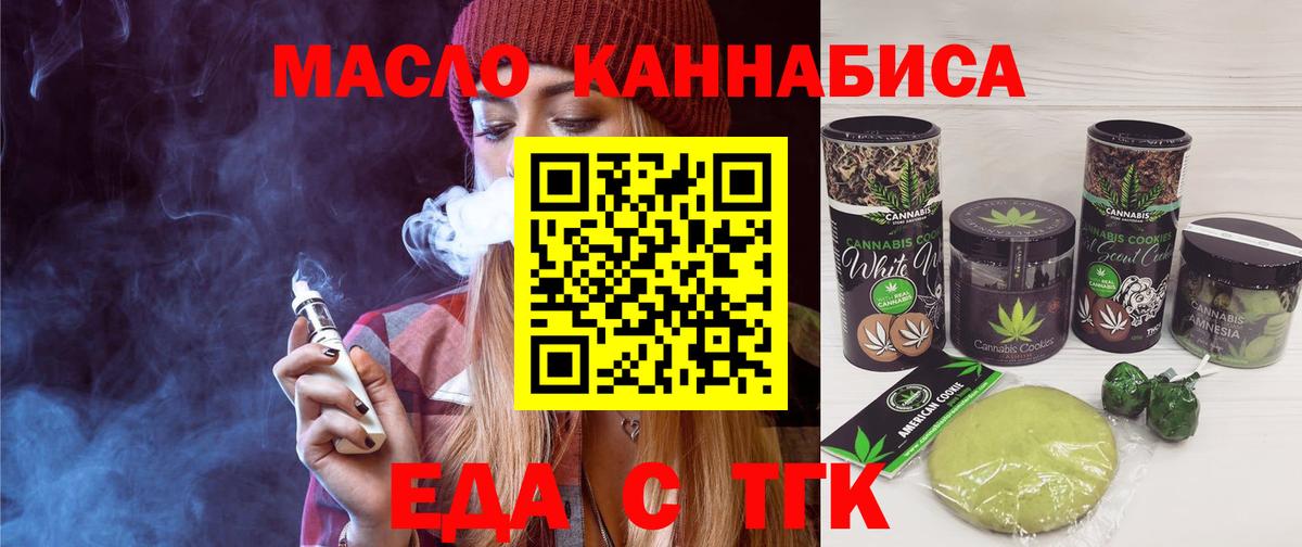 Cannafood марихуана  Вход с VPN  Мурино 
