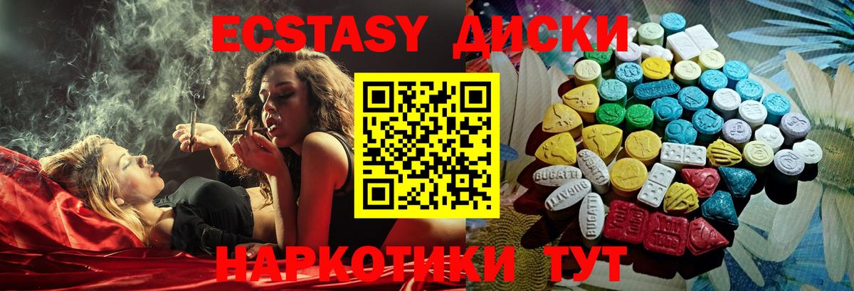 Мурино  Экстази круглые  Вход с VPN  Ecstasy  Ecstasy mix 