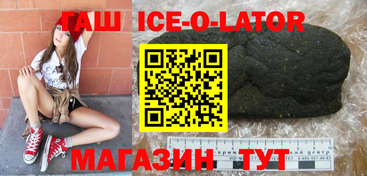 купить   ГАШ Premium  Гашиш  ГАШ Premium  Вход с VPN  Мурино 