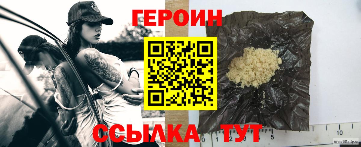 Героин герыч Мурино