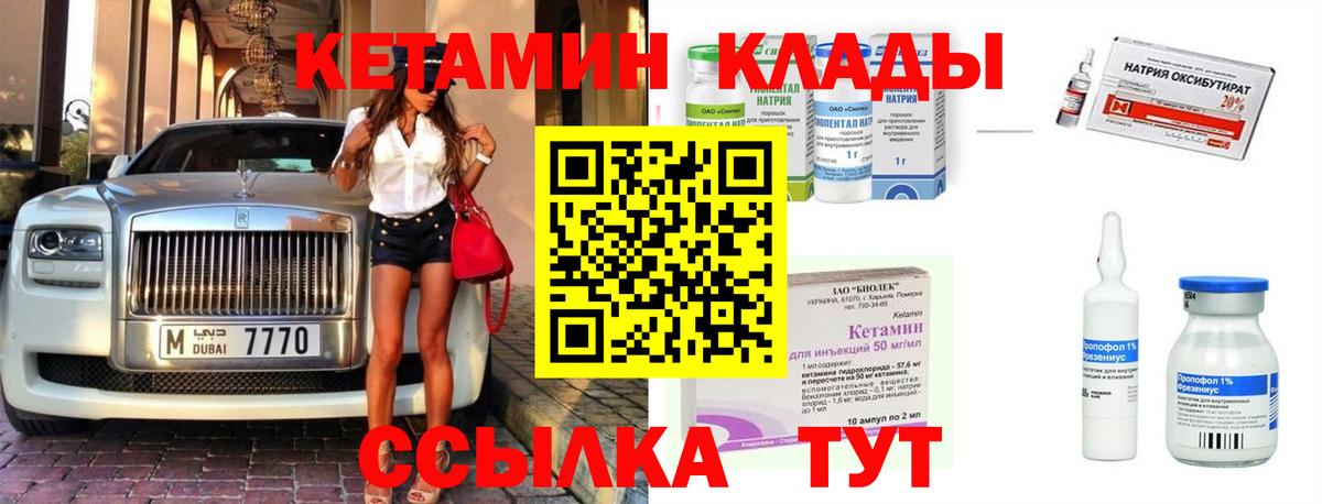 КЕТАМИН ketamine Мурино