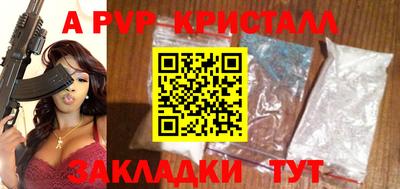 альфа пвп Сланцы