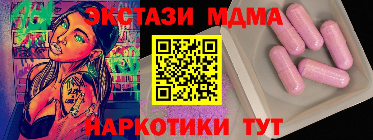 МДМА crystal  МДМА молли  Вход с VPN  Мурино 