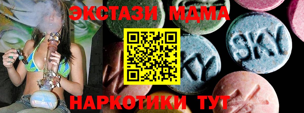 MDMA молли Мурино