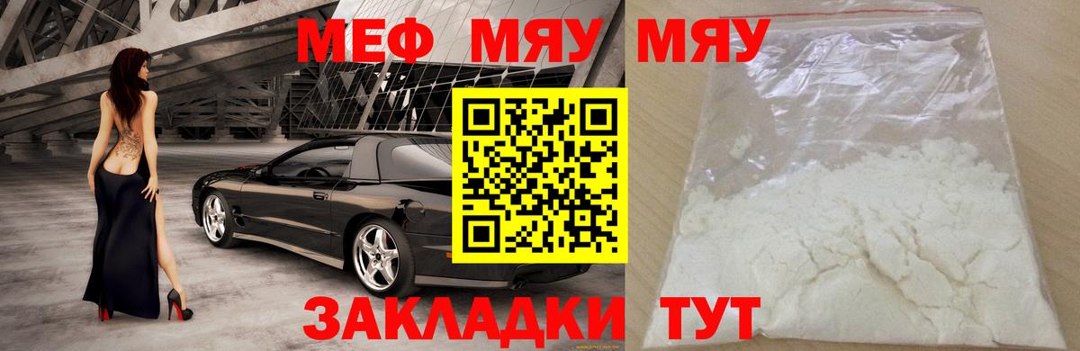 Мурино  МЕФ mephedrone  МЕФ  МЕФ mephedrone  Вход с VPN 