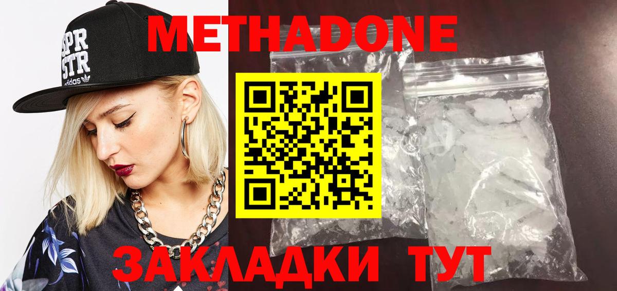 Мурино  Метадон кристалл    вход  МЕТАДОН methadone  маркетплейс как зайти  Вход с VPN 