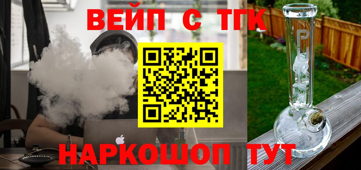 ТГК THC oil Мурино